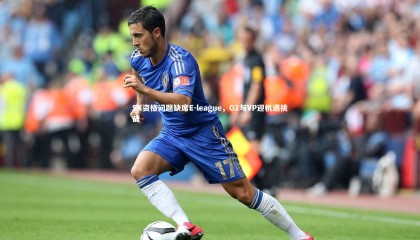 九游体育登录入口-SK资格问题缺席E-league，G2与VP迎机遇挑战