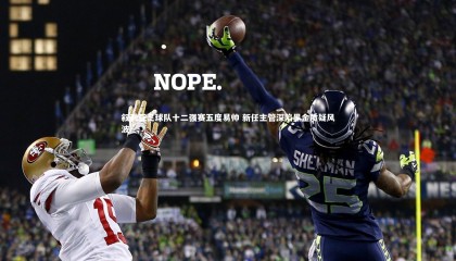 九游体育官方入口_叙利亚足球队十二强赛五度易帅 新任主管深陷黑金质疑风波