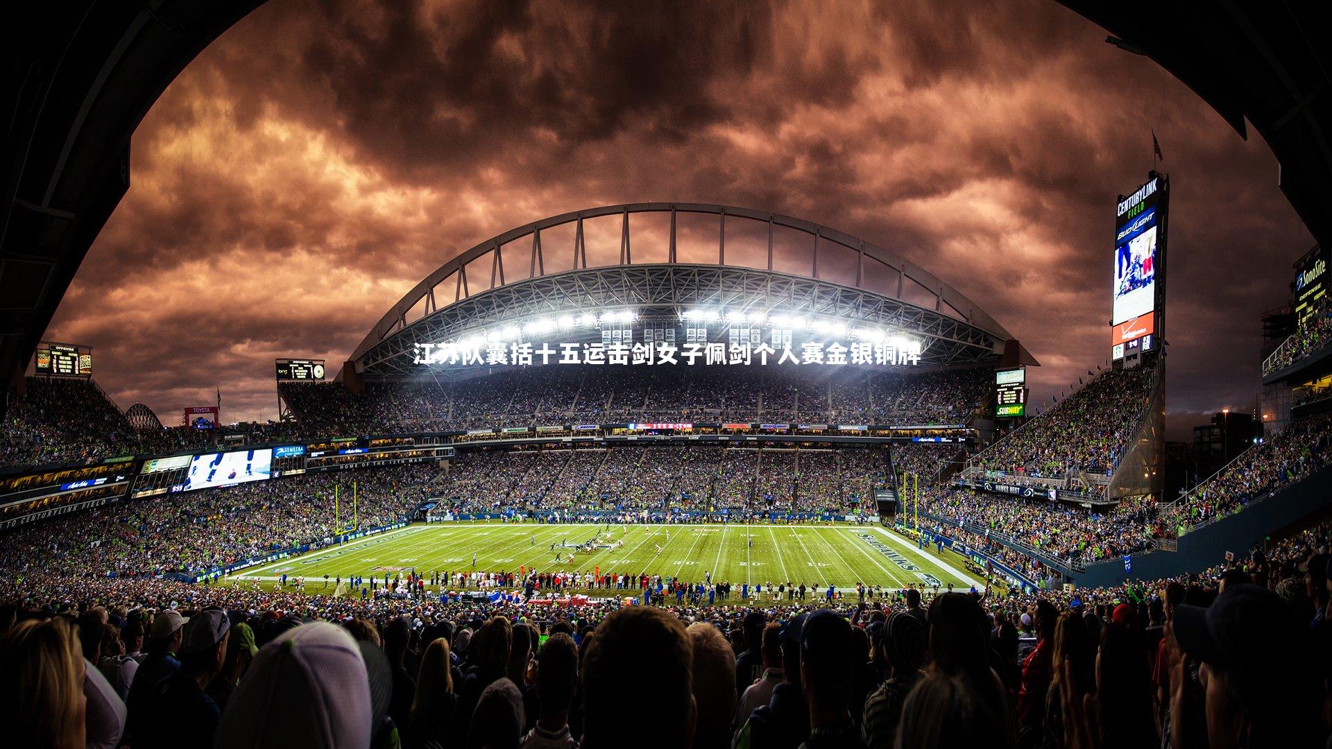 江苏队囊括十五运击剑女子佩剑个人赛金银铜牌